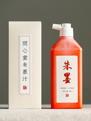 问心堂朱墨液抄经小楷朱红色墨汁书法专用毛笔墨水墨液书画朱墨汁