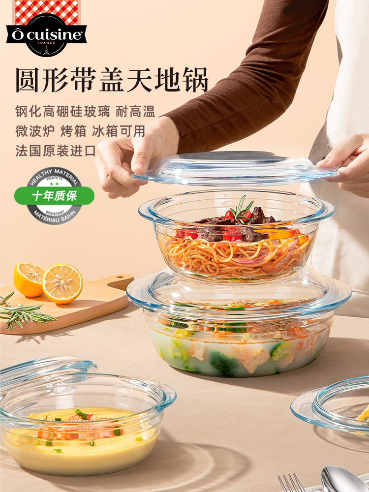 Ocuisine玻璃碗微波炉专用加热器皿耐热玻璃烤盘蒸烤箱蒸蛋碗带盖