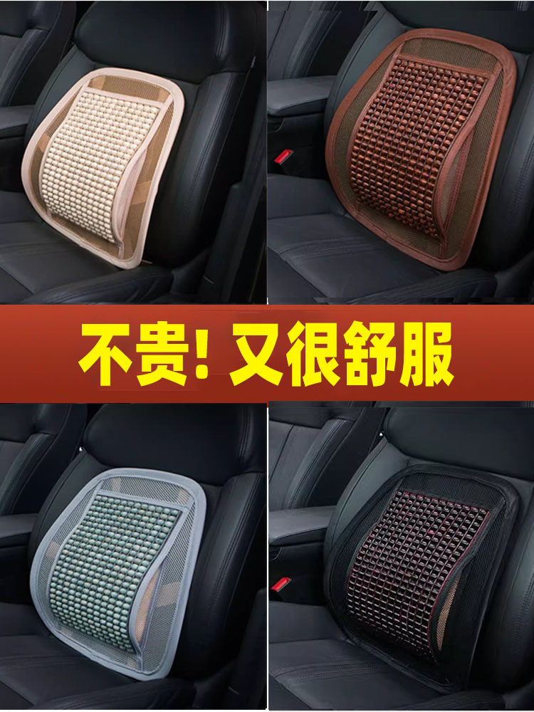 汽车腰靠垫护腰背靠垫透气腰托靠枕车用夏季座椅车靠腰部支撑木珠,汽车用品/电子/清洗/改装,腰靠,淘宝优惠券,粉丝福利购,淘宝优惠卷