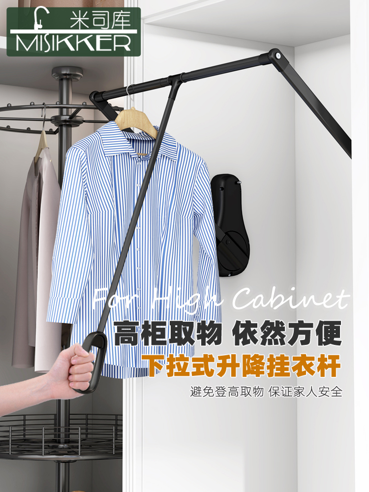 【特惠】衣柜升降挂衣杆衣橱柜内下拉式衣架自动回弹五金阻尼横杆
