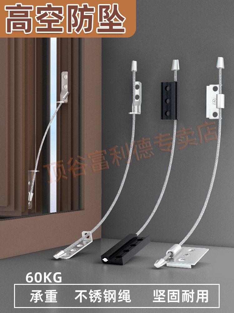 窗户防坠绳断桥铝合金窗防坠器窗户防脱落器防掉绳链安全锁钢丝绳