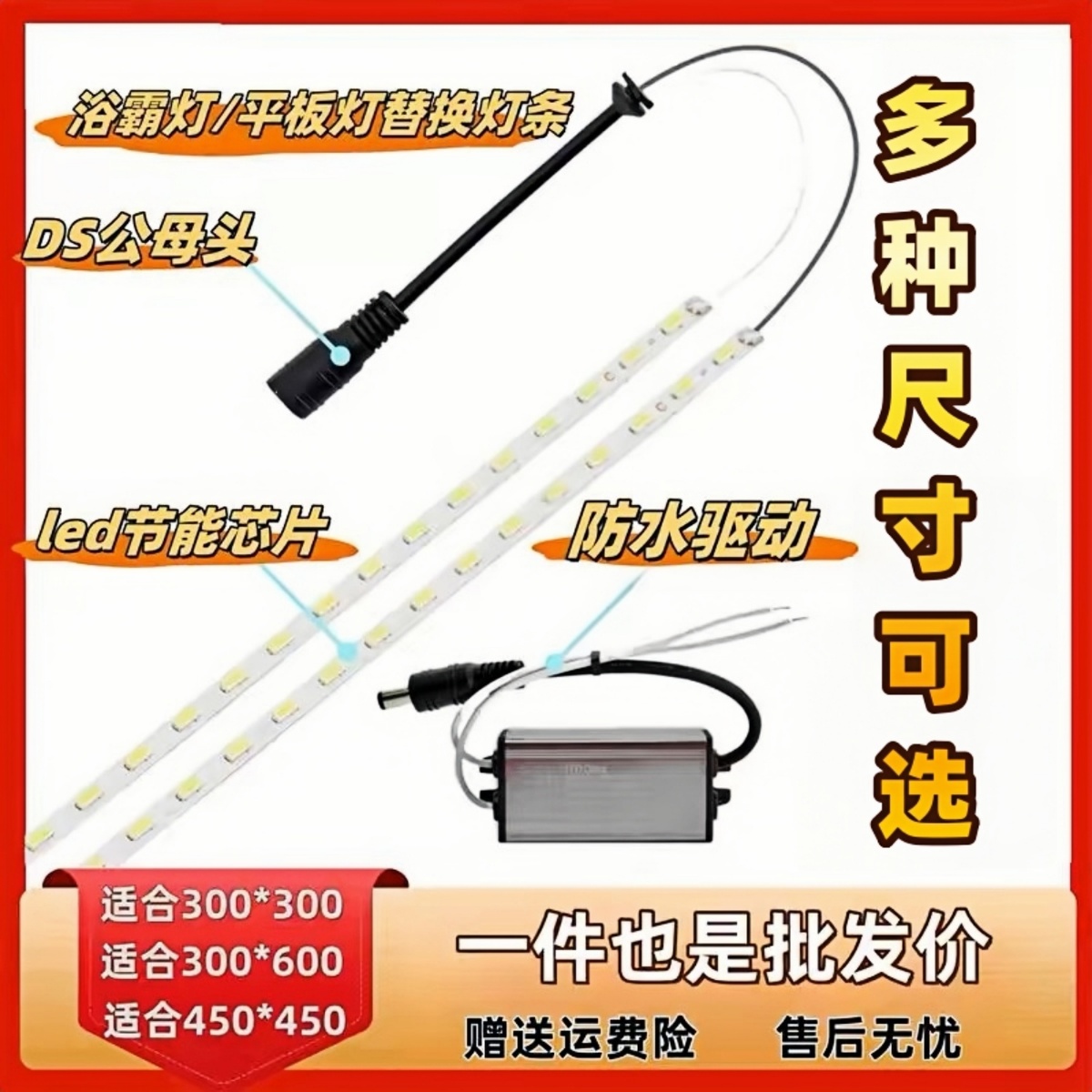 集成吊顶铝扣板灯LED300灯条600灯芯450配件浴霸面板灯条替换光源