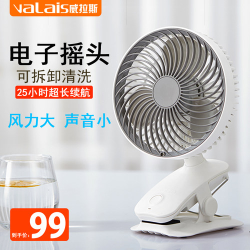 威拉斯婴儿风扇学生宿舍便携式夹扇宝宝婴儿车充电摇头小风扇usb