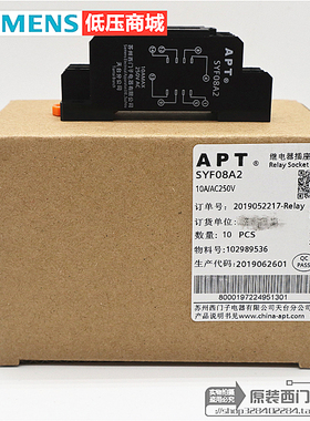 原装正品SIEMENS西门子APT继电器底座SYF08A2 SYF08A2-E 现货