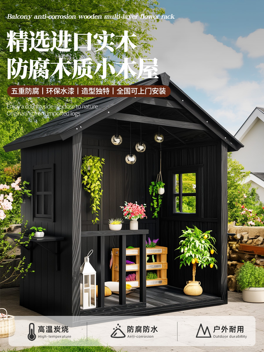 户外花园防腐木工具房室外庭院简易储物房楼顶家用露天组装木头房