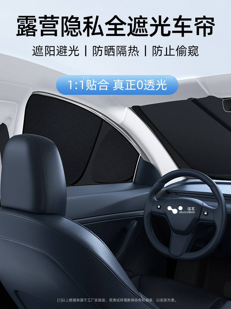 适用极氪遮阳帘001露营隐私007GT车侧窗户7x前档009遮光挡板X防晒