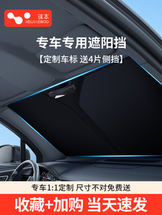 适用蔚来ET7 ES6ES8汽车防晒遮阳挡帘车内前挡隔热伞遮光板 EC6