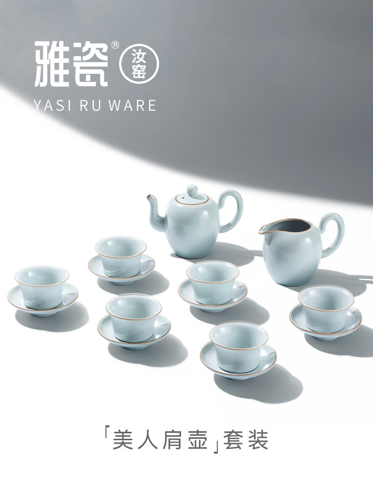 雅瓷汝窑美人肩功夫茶具套装茶道乌金石茶盘家用喝茶茶具泡茶套装