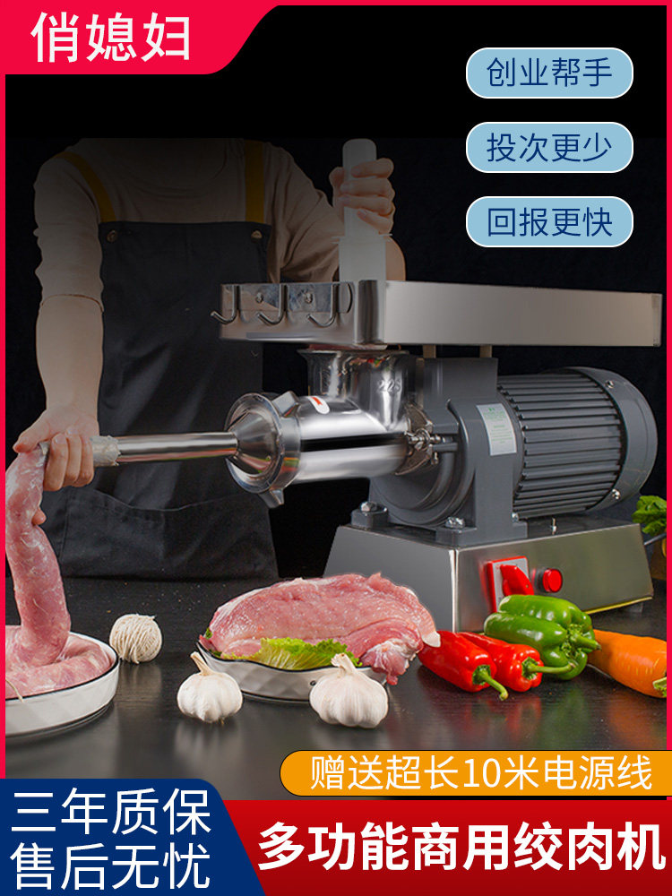 电动绞肉机商用不锈钢大功率台式肉铺用多功能搅肉馅大型灌香肠机