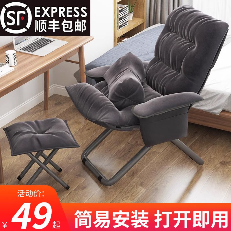 懒人沙发靠背躺椅学生宿舍电脑椅家用卧室单人小沙发阳台折叠椅子,住宅家具,电脑椅,淘宝优惠券,粉丝福利购,淘宝优惠卷