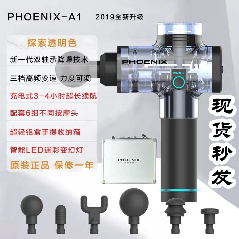 正品phoenix筋膜枪按摩抢大电动肌肉放松松解器颈膜胡子经膜肌膜