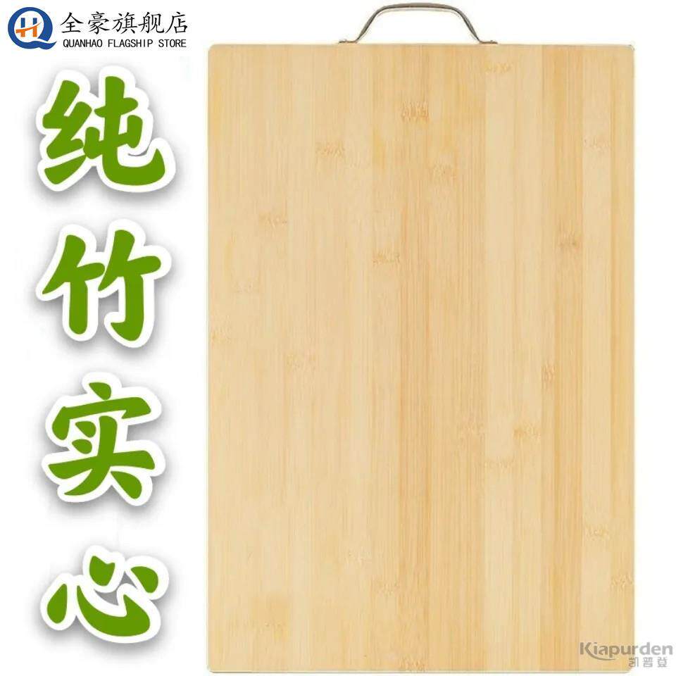 无漆无蜡防梅楠竹切菜板子刀板水果宿舍砧板擀面案板家用大号全竹