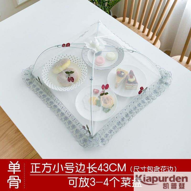 家用盖菜罩小号方形餐桌台罩饭桌防蚊蝇可折叠拆洗饭菜食物罩网纱