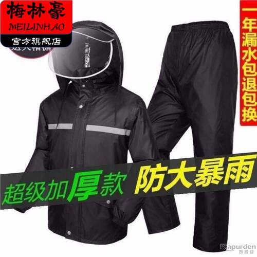 雨衣雨裤套装分体式男款女防暴雨外卖骑手单人长款全身电动车雨披