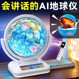 智能AR地球仪男孩女儿童8生日礼物VR高端实用中小学生10岁6以上12
