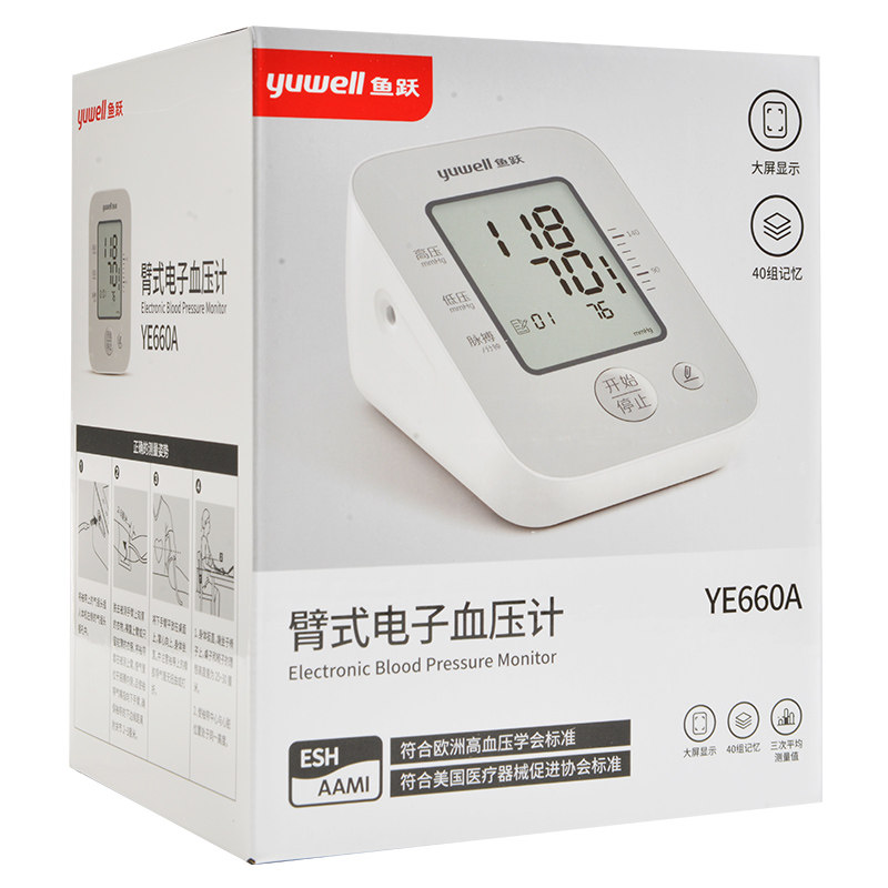 鱼跃压计YE660A上臂式量压家用电子压量仪量大屏老人