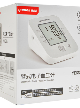 鱼跃压计YE660A上臂式量压家用电子压量仪量大屏老人