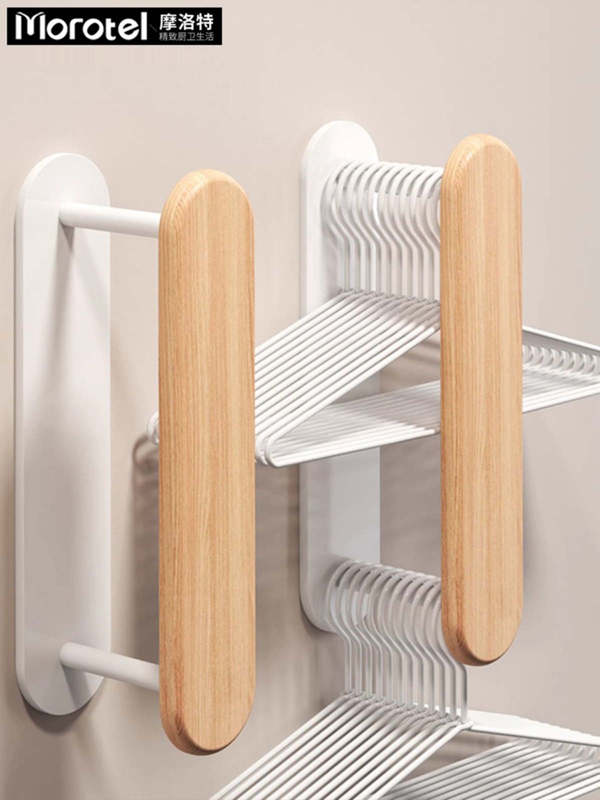 Morotel/摩洛特衣架收纳架原木阳台家用挂架实木晾衣架整理置物架