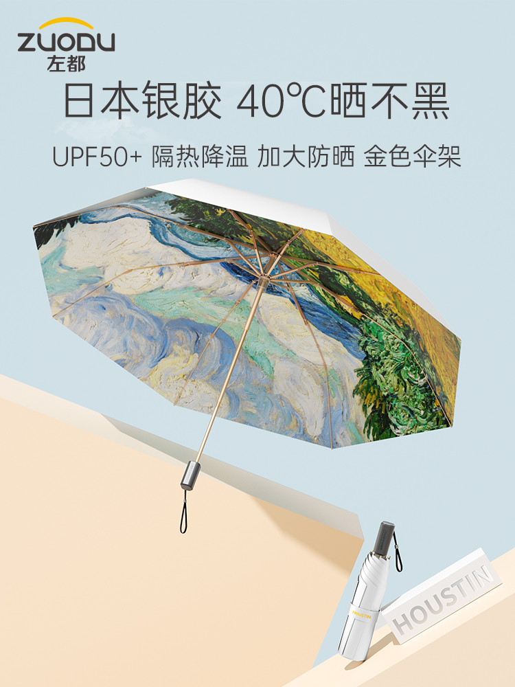 左都钛银胶双层遮阳防晒防紫外线太阳伞女晴雨两用轻巧便携UPF50+