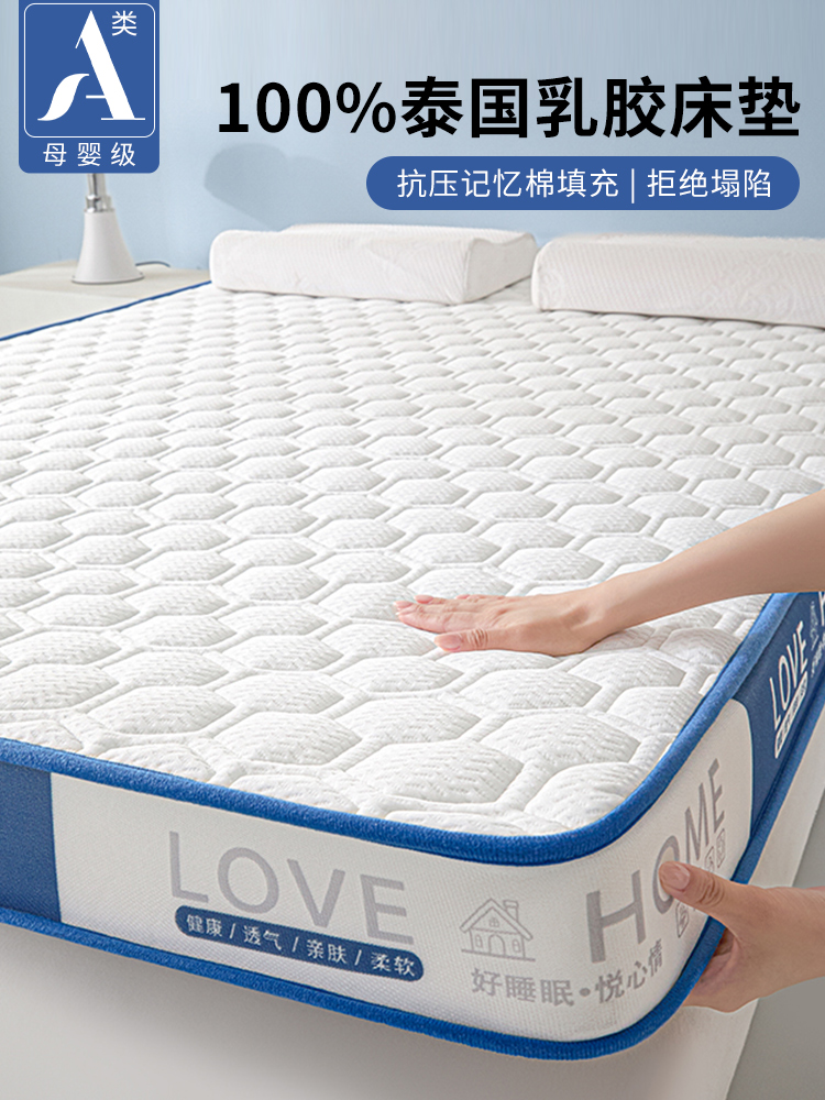 A类乳胶记忆棉床垫加厚软垫单双人床海绵垫子租房专用折叠睡垫