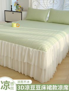 夏季 三件套单人可机水洗夏凉垫空调席子床单垫 冰丝豆豆凉席床裙款
