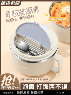 304不锈钢泡面碗带盖碗宿舍用学生个人专用饭碗方便面碗吃泡面碗