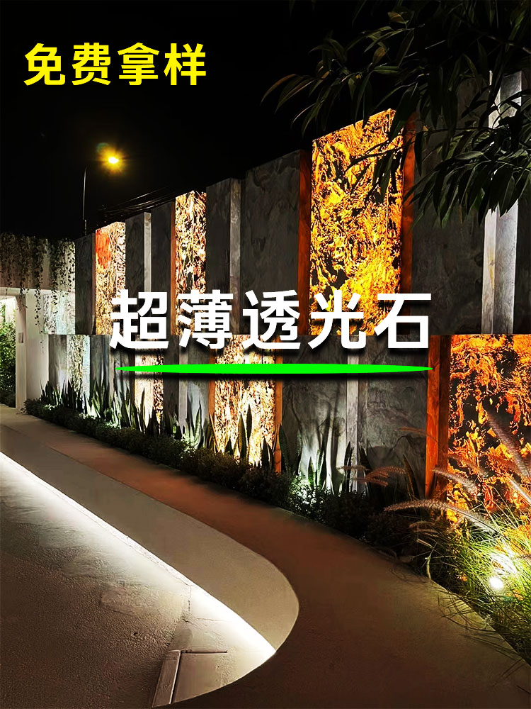 透光石薄石板发光石大理石岩板透光云石板石皮背景墙天然超薄石材