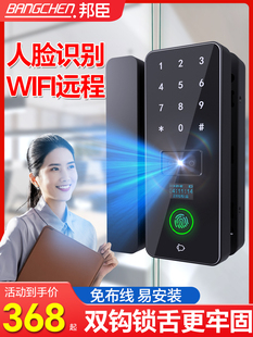 邦臣玻璃门智能锁密码锁人脸识别办公室指纹锁室扫脸双开单门禁锁