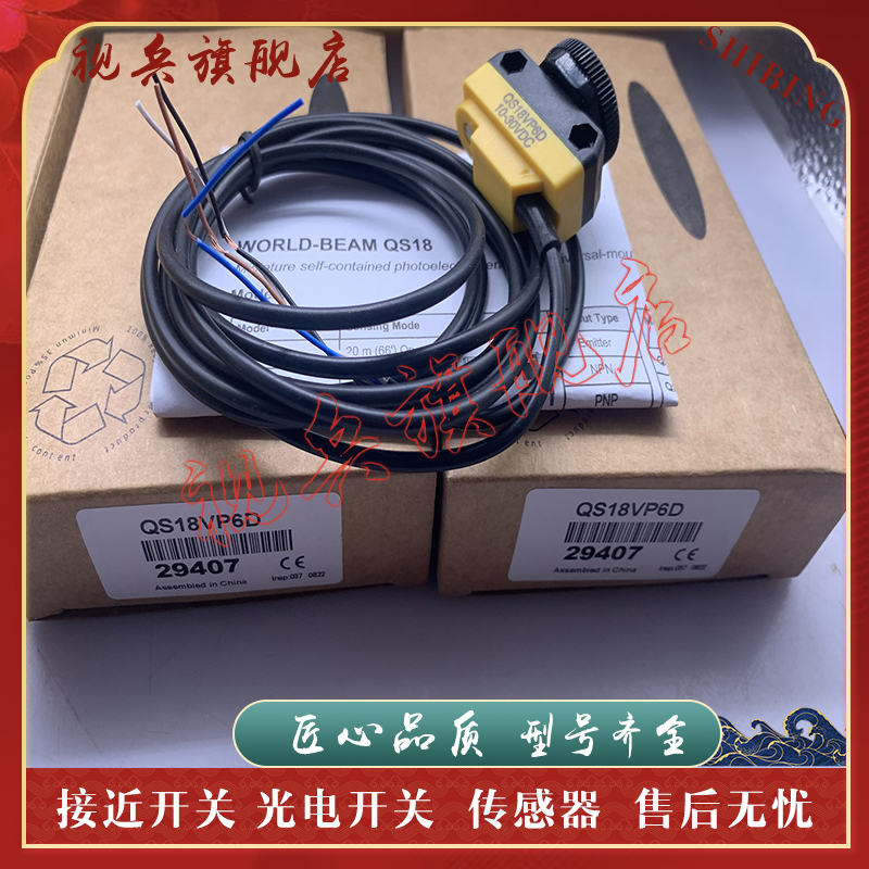 QS18VN6D QS18VP6D QS18VN6LP QS18VP6LP QS18VN6R VP6R QS186E