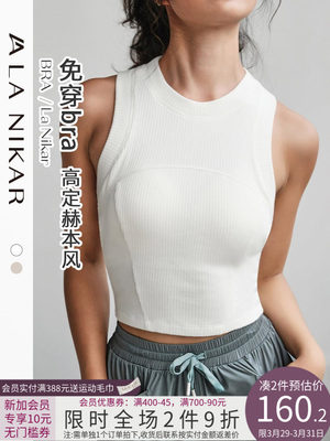 La Nikar 健身背心女可拆卸胸垫训练运动内衣瑜伽服外穿紧身上衣