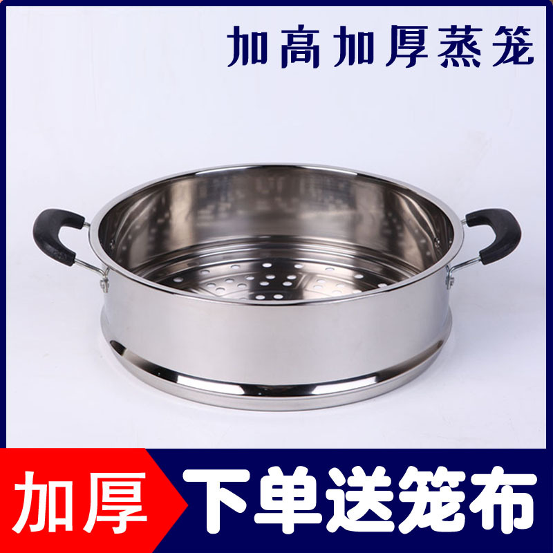 蒸锅适用笼屉包邮加厚加高不锈钢蒸格蒸笼蒸屉多用锅大蒸架炒锅
