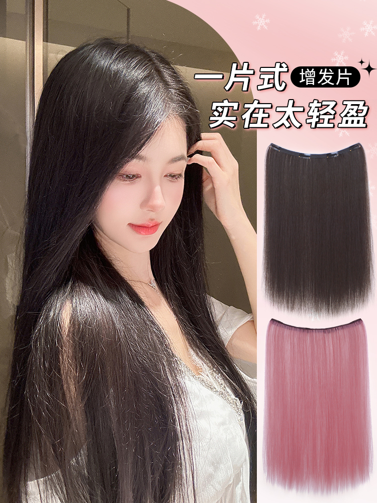 超轻薄假发片一片式仿真发无痕接发隐形增发量蓬松黑色中长直发片