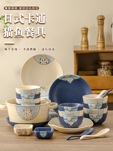 家用日式 釉下彩可爱餐具碗碟套装 卡通碗盘乔迁碗具情侣碗筷2人