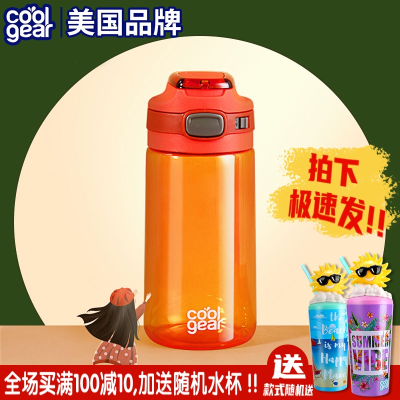 美国coolgear儿童水杯便携直饮塑料水壶幼儿园学生随手杯人气新款