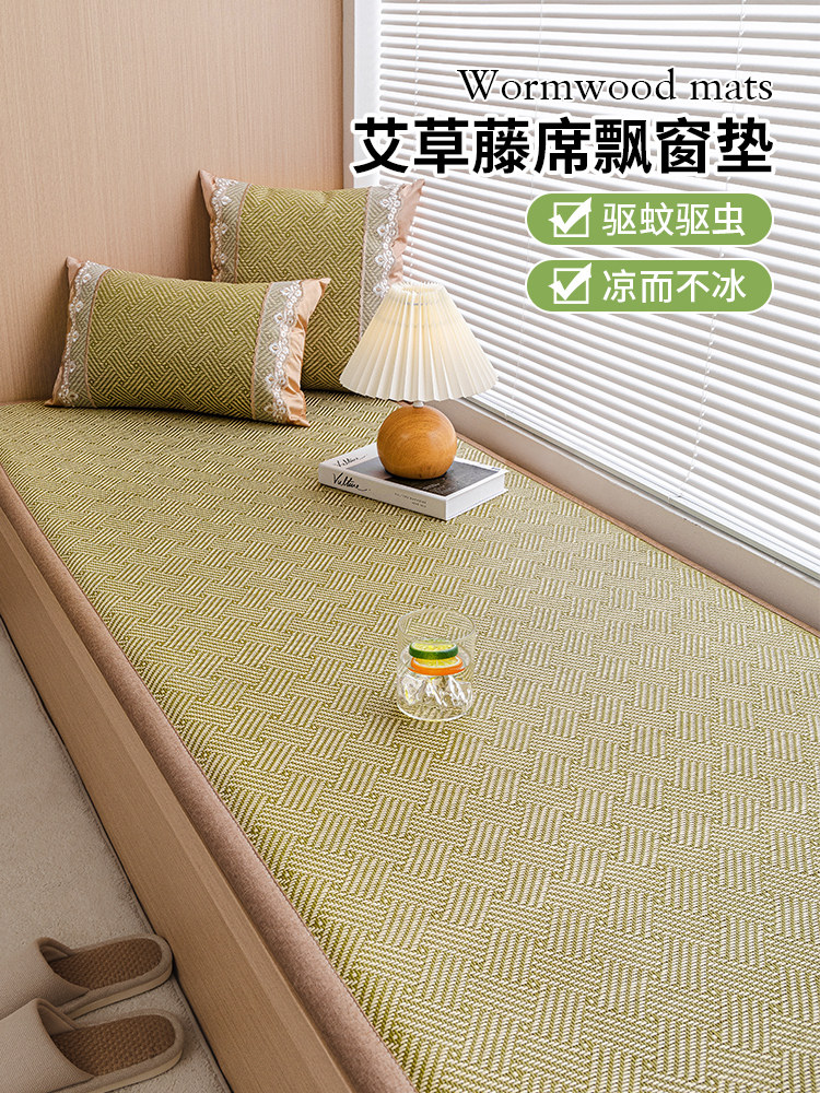 夏季藤席飘窗垫窗台垫2024新款阳台垫可定制卧室海绵榻榻米坐垫子,居家布艺,飘窗垫,淘宝优惠券,粉丝福利购,淘宝优惠卷