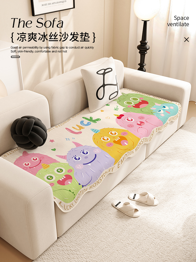 2025新款夏季卡通冰丝沙发垫夏天防滑坐垫异形凉席冰凉垫坐垫子