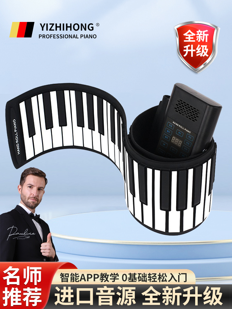 手卷钢琴88键盘便携式简易幼师专业版宿舍女折叠电子初学者练习琴