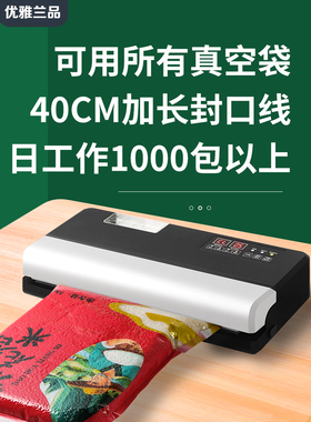 40CM封口宽不挑袋抽真空封口机真空食品压缩包装机商用家用密封机