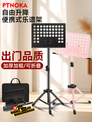乐谱架便携式折叠琴谱架家用吉他古筝小提琴架子鼓歌曲谱架子谱台