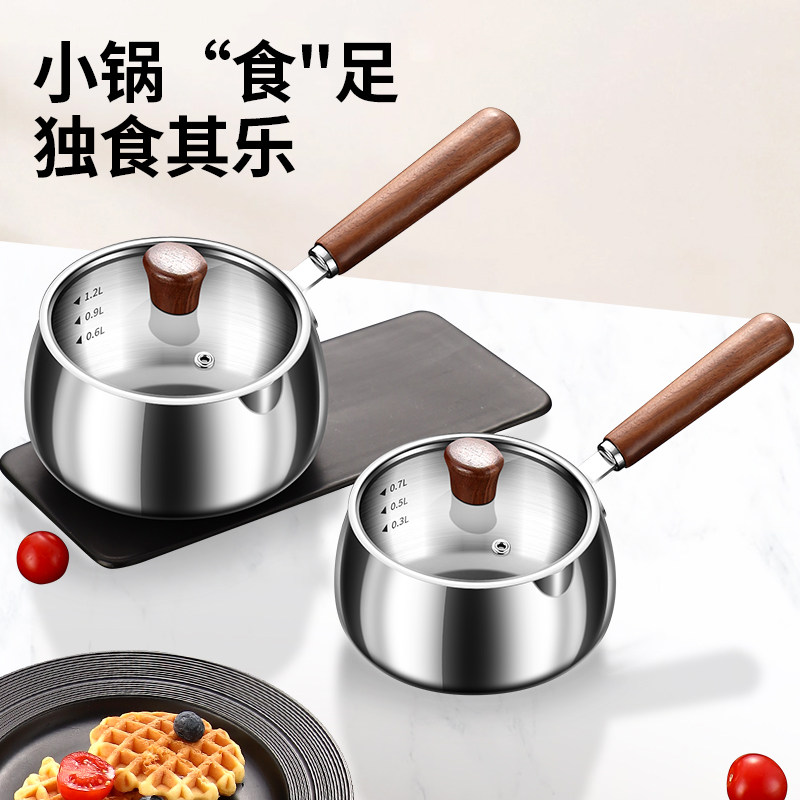 一人食迷你小锅燃气不粘锅电磁炉锅一人用泡面煮面锅不锈钢小汤锅