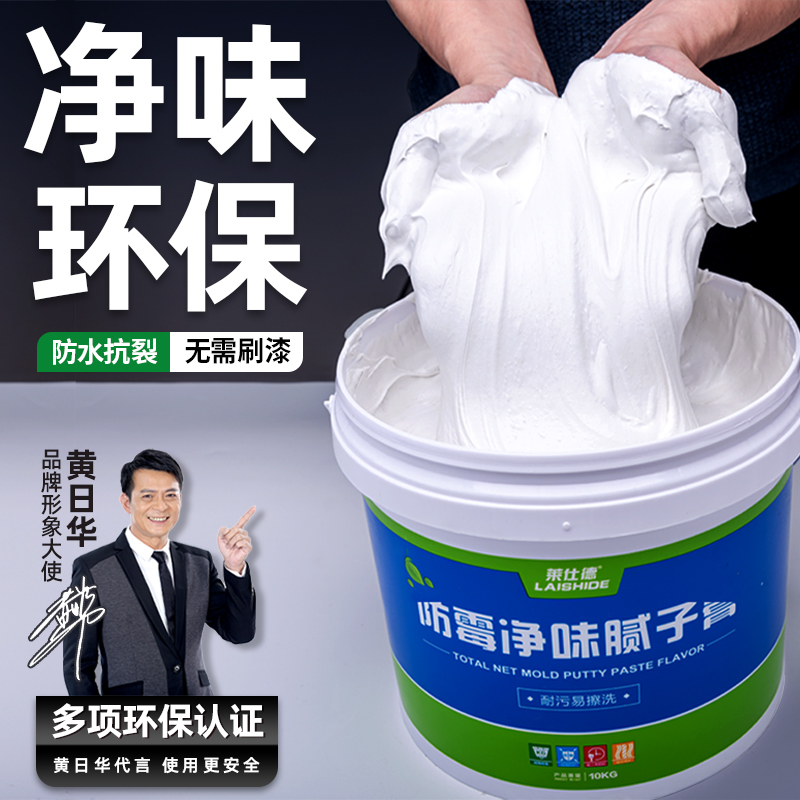 补墙膏墙面修补白色腻子膏防水防潮防霉内外墙修复翻新家用修补膏