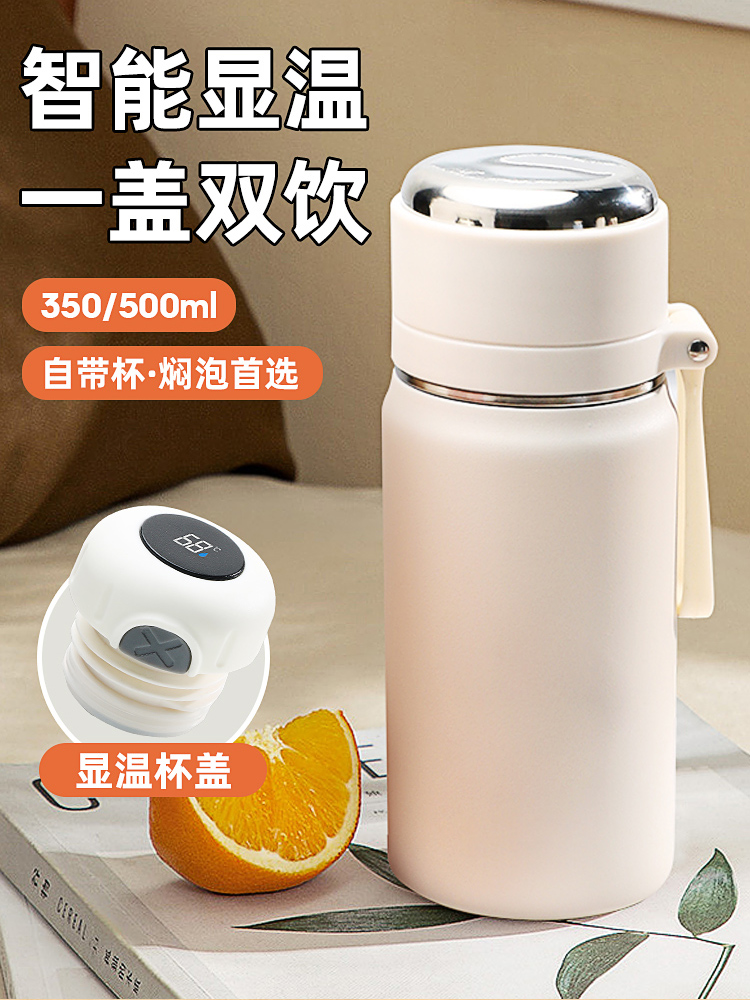 智能保温杯2025新款冬季女学生便携带盖儿童水杯男孩简约泡茶杯子