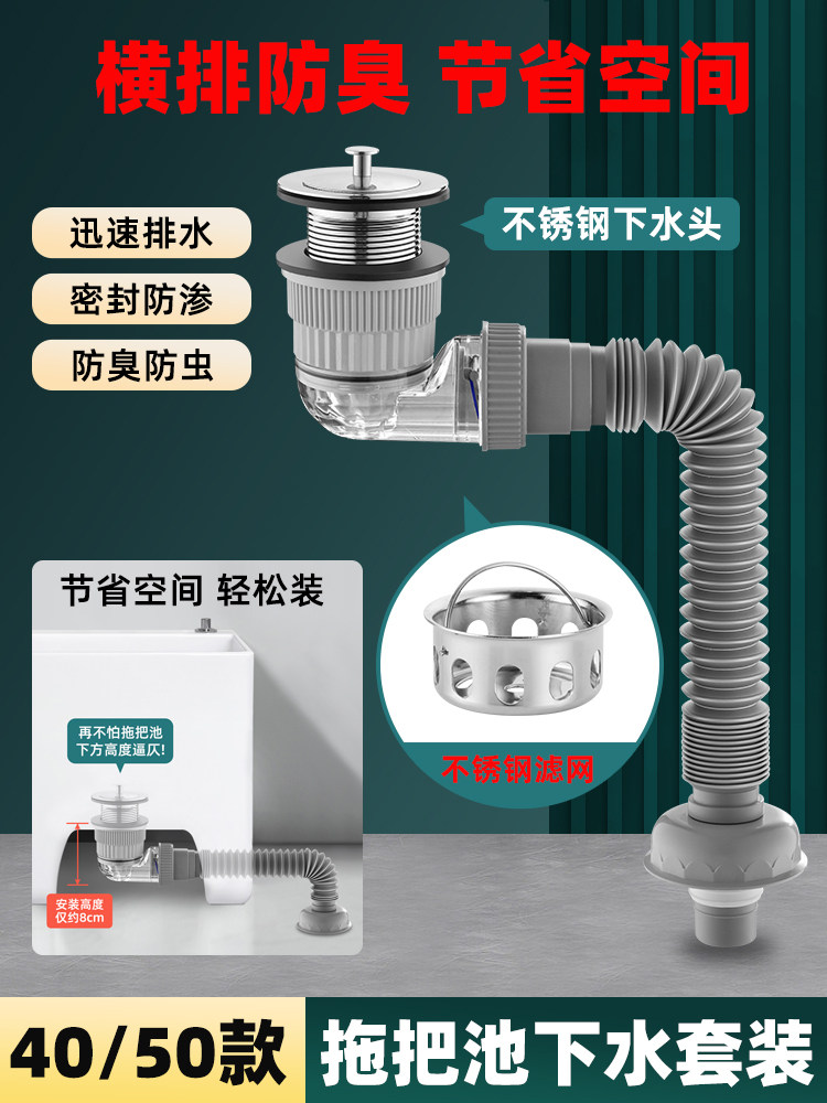 不锈钢拖把池下水器洗衣池下水口大理石盆拖布池墙侧排防臭下水管,3C数码配件,USB多功能数码宝,淘宝优惠券,粉丝福利购,淘宝优惠卷