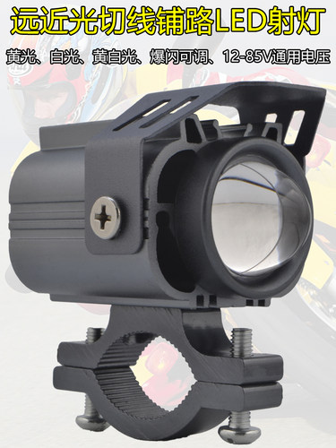 踏板摩托车led射灯电瓶电动车铺路远近光切线透镜大灯外置车灯泡