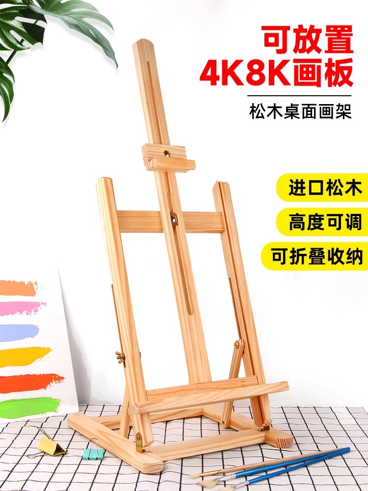 4K8k桌面画架美术生专用可折叠台式便携儿童小画架展示架支架式素