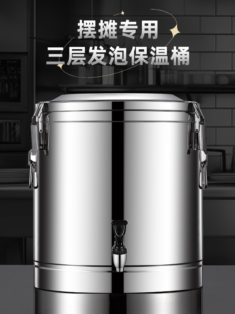 304不锈钢保温桶商用大容量食堂饭桶超长保温豆浆粥冰粉摆摊冰桶
