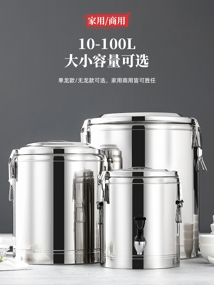 304不锈钢商用保温桶摆摊食堂专用饭桶大容量冰粉桶豆浆粥桶出摊