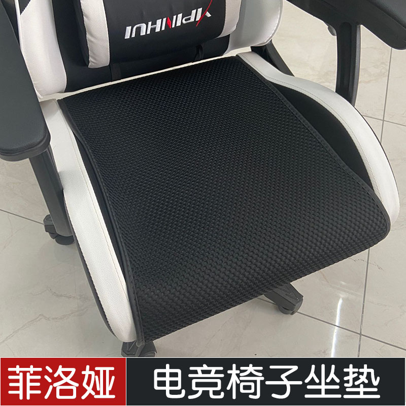 电竞椅子坐垫办公室游戏电脑椅垫子老板椅座套屁垫四季通用防滑
