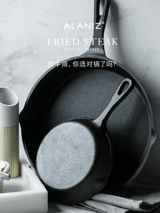alaniz南兹欧式牛排煎锅无涂层铸铁锅平底锅电磁炉通用锅迷你锅