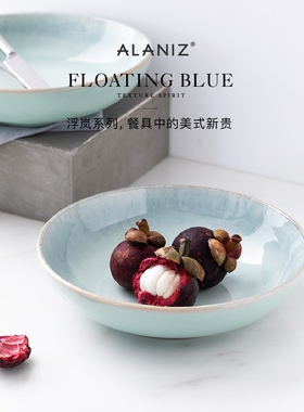 alaniz南兹浮岚大碗陶瓷菜碗汤碗水果碗窑变菜碗家用装菜沙拉碗